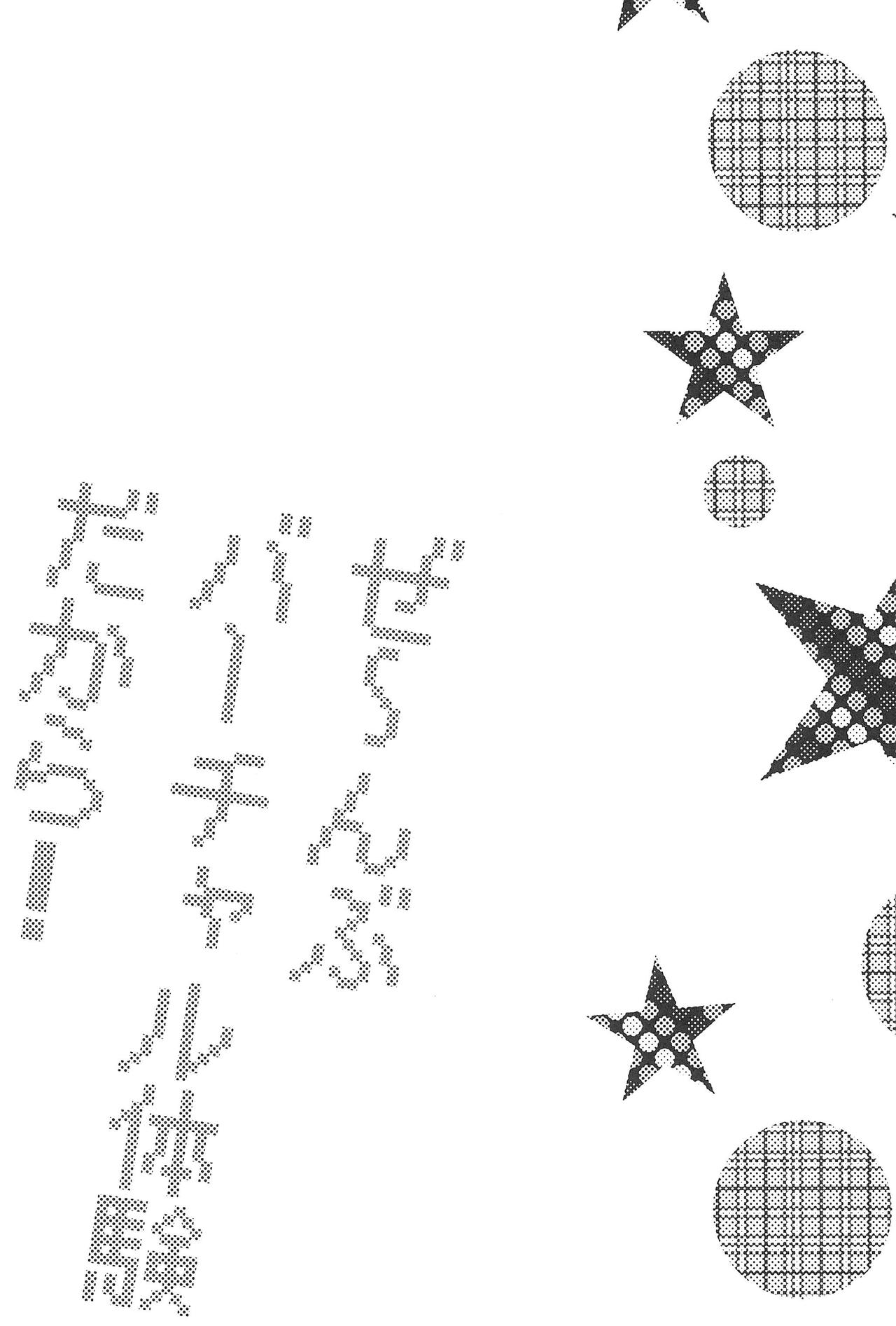 Zenbu Virtual Taiken dakara page 3 full