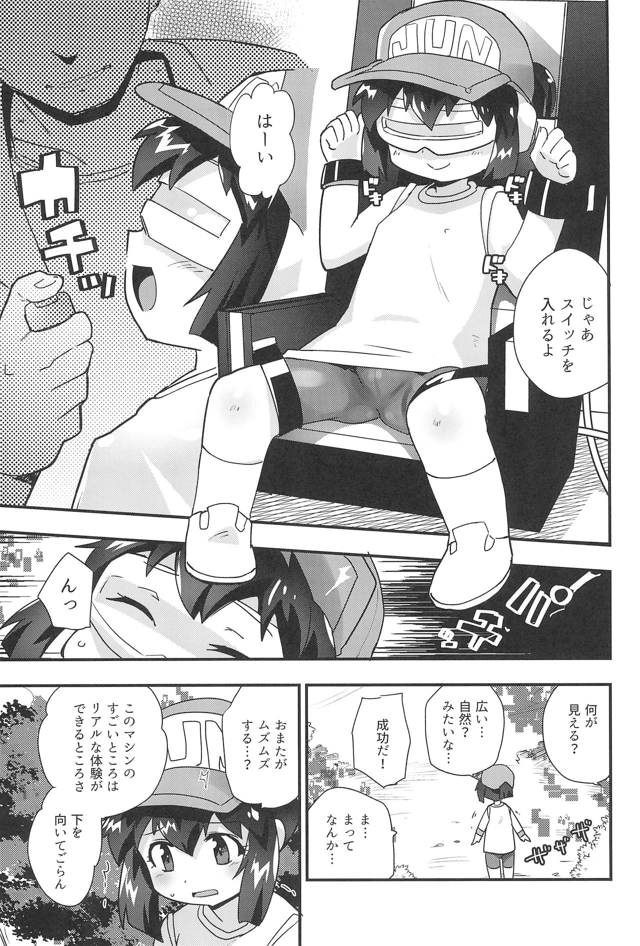 Zenbu Virtual Taiken dakara page 7 full