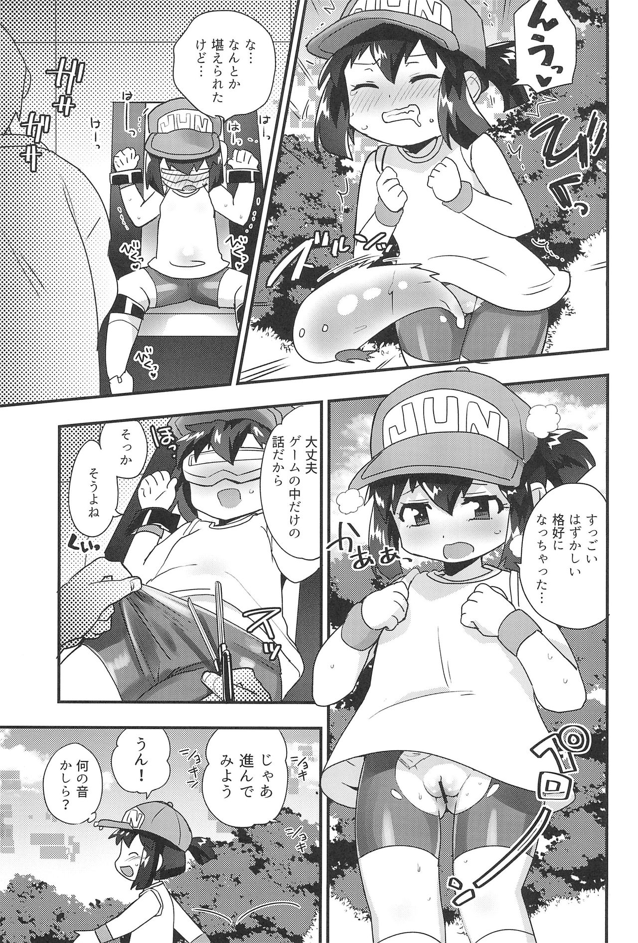 Zenbu Virtual Taiken dakara page 9 full