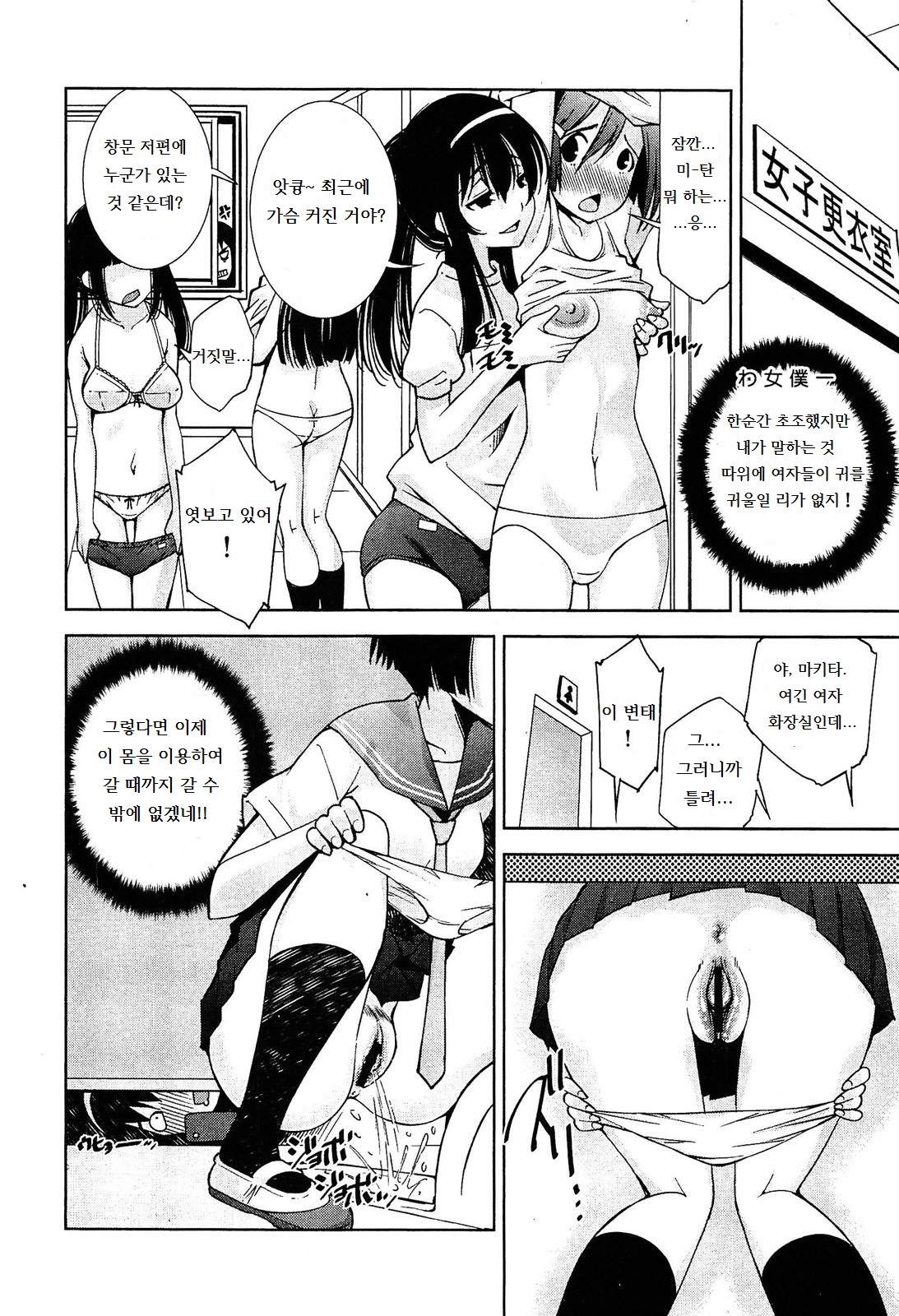 Boku ga Kanojo de Kanojo ga Boku de page 8 full