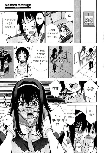 Boku ga Kanojo de Kanojo ga Boku de cover