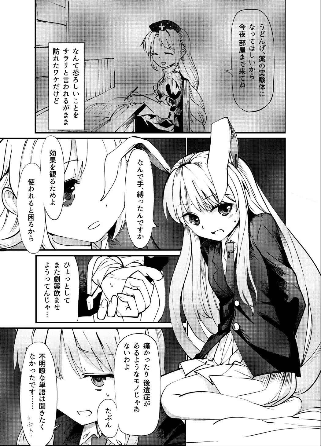 Kokoro Kusuri page 2 full