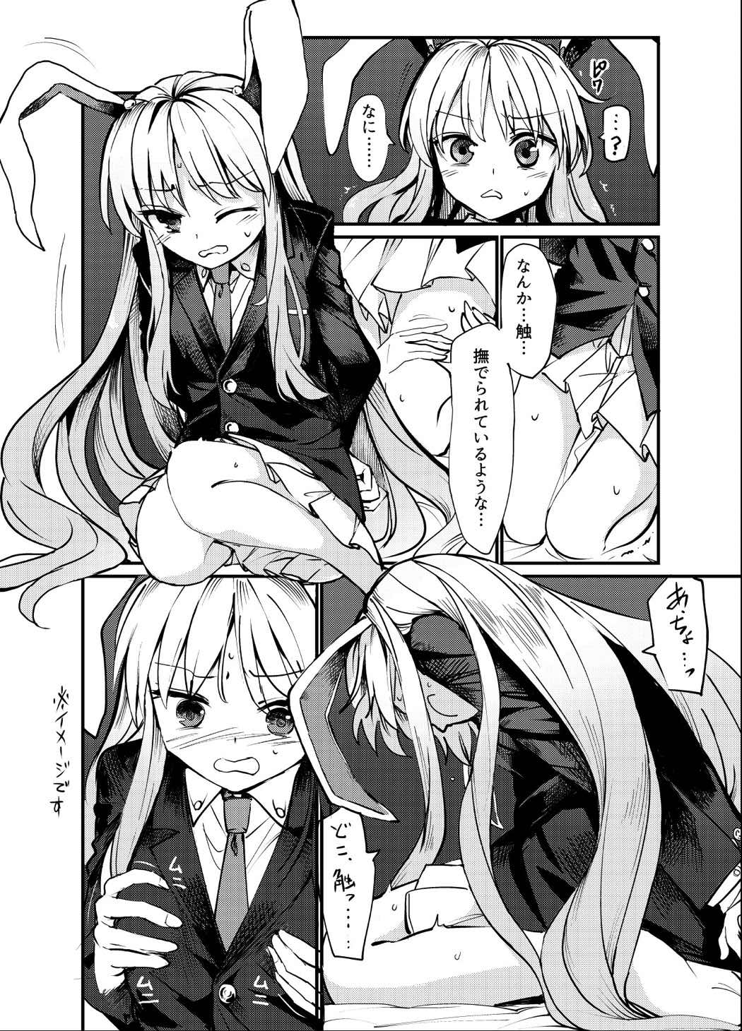 Kokoro Kusuri page 5 full