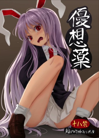 Kokoro Kusuri cover