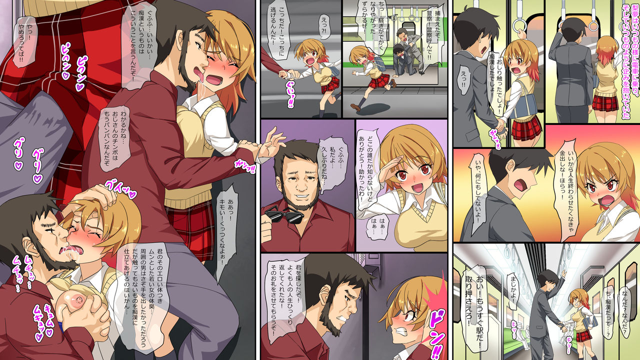 Fukushuu wa Hanshoku no Hajimari page 2 full