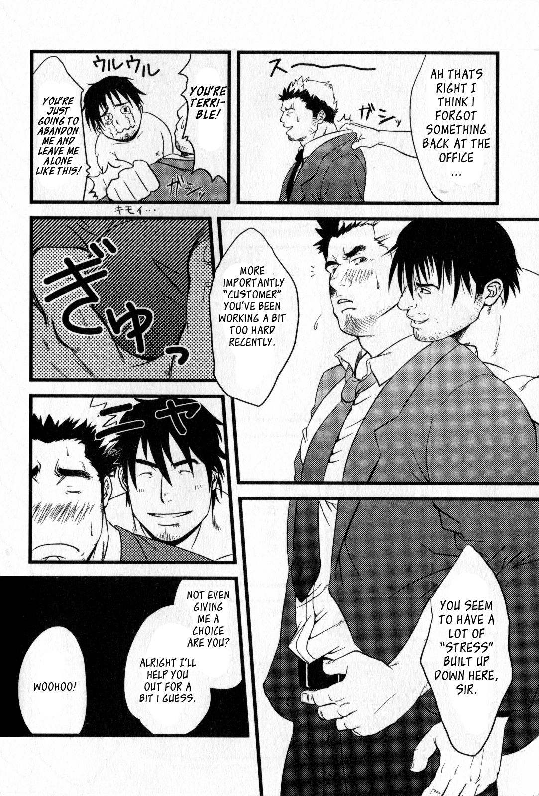 Sugar Cube page 4 full