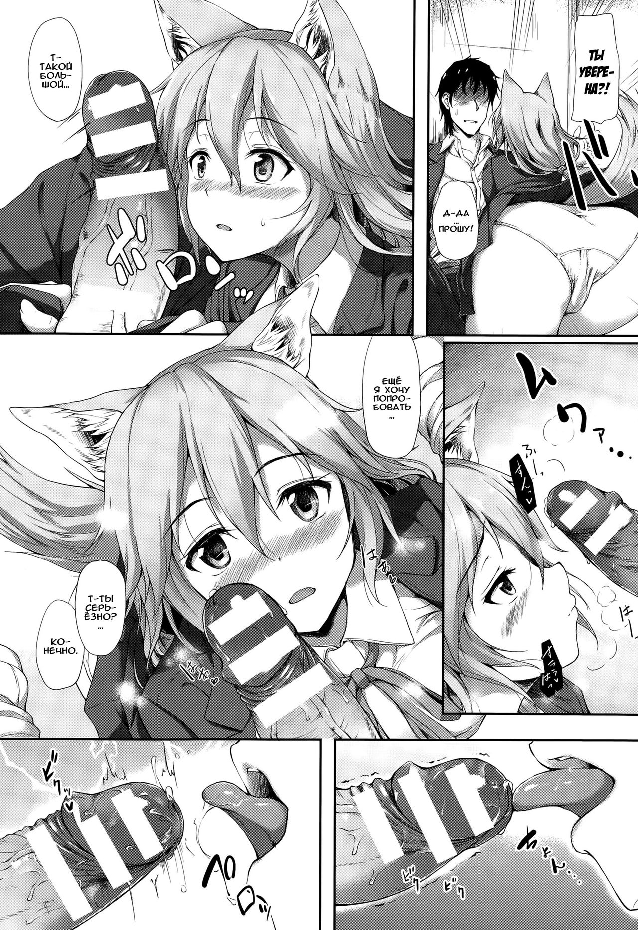 Anata no Kaori ni Sasowarete page 7 full