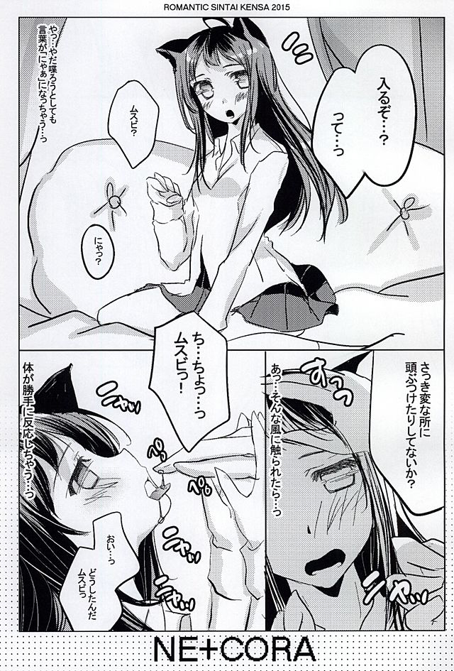 NE+CORA page 6 full
