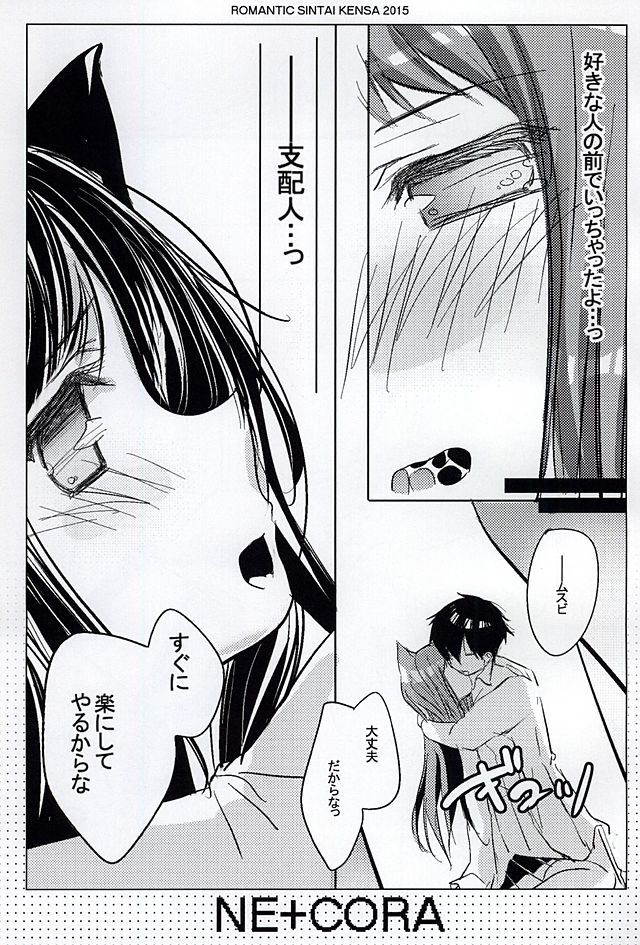 NE+CORA page 8 full