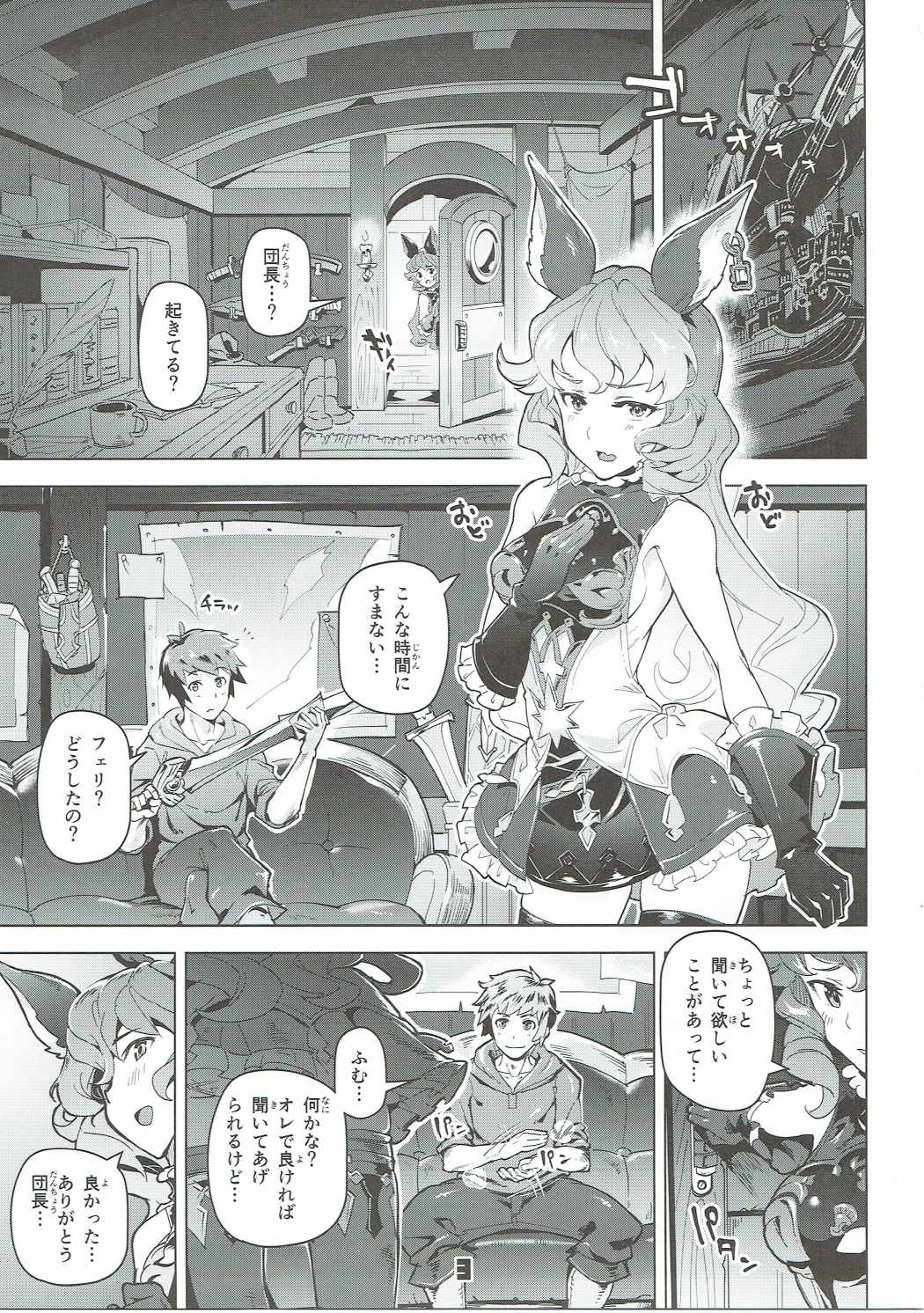 Ferry-chan to Chucchu Suru Hon page 2 full