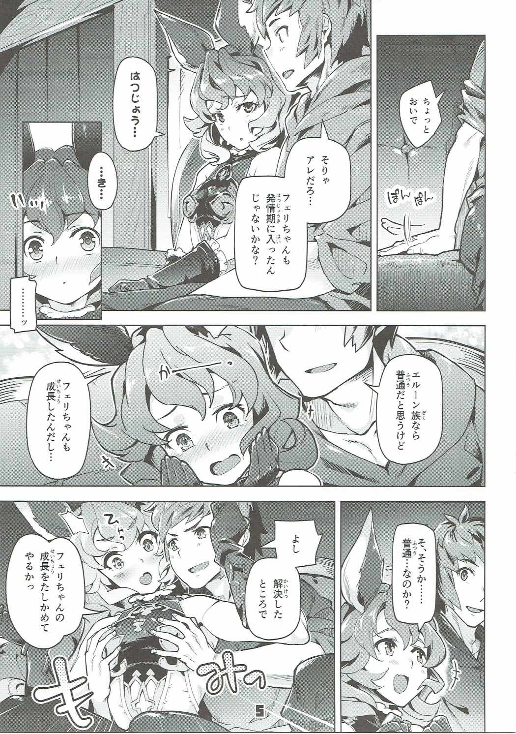 Ferry-chan to Chucchu Suru Hon page 4 full
