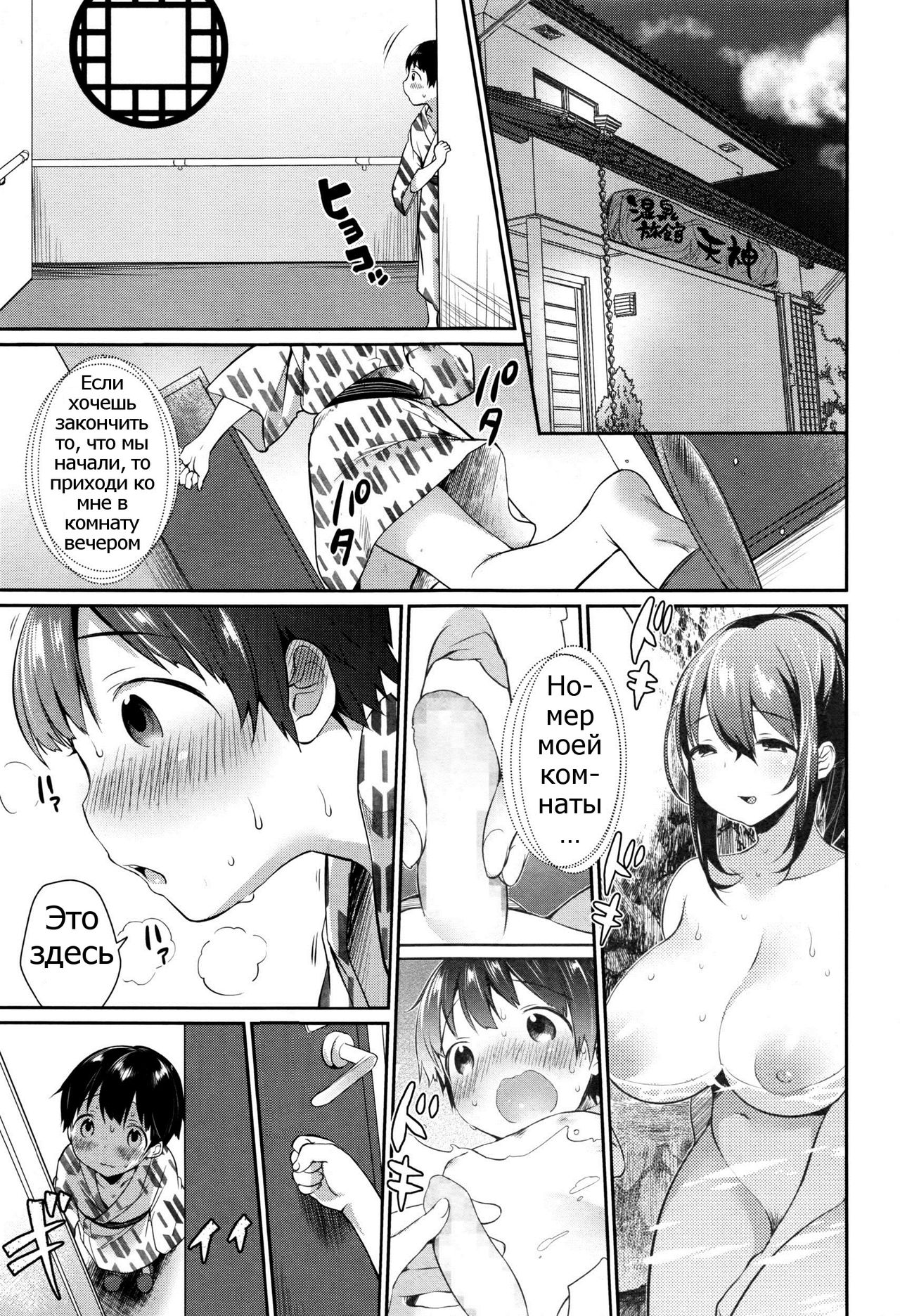 Natsuyasumi Doko Itta? | Куда вы поедите этим летом? page 9 full