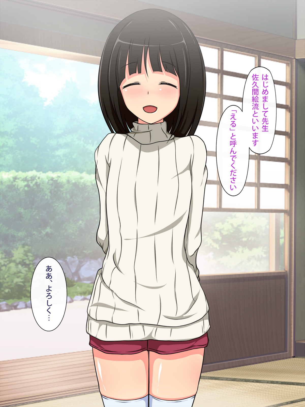 Otokonoko ♂ Surprise ~ Boku no Seito wa Inran Otokonoko ~ page 2 full