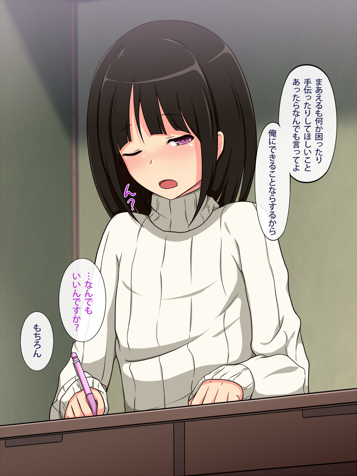 Otokonoko ♂ Surprise ~ Boku no Seito wa Inran Otokonoko ~ page 9 full
