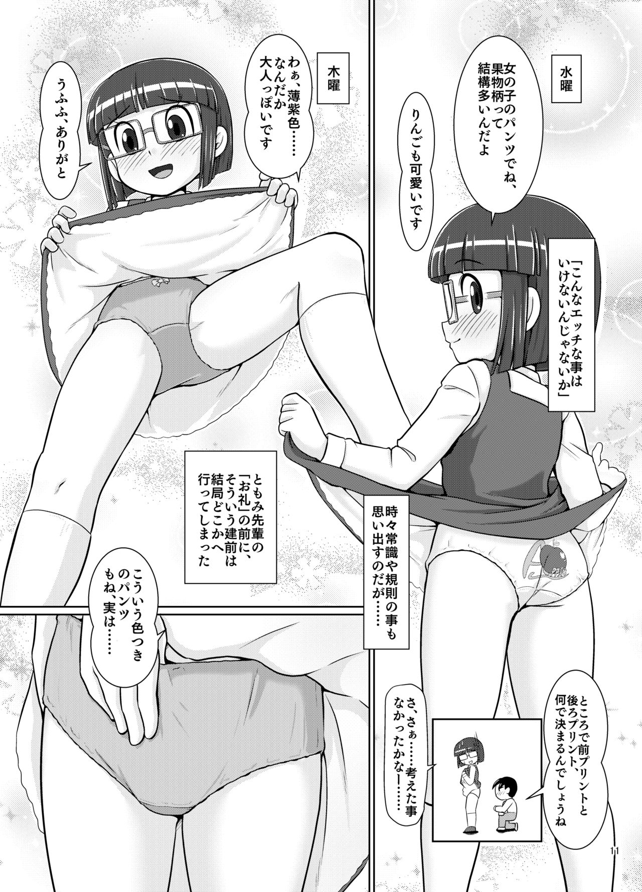 Himekuri Skirt page 10 full