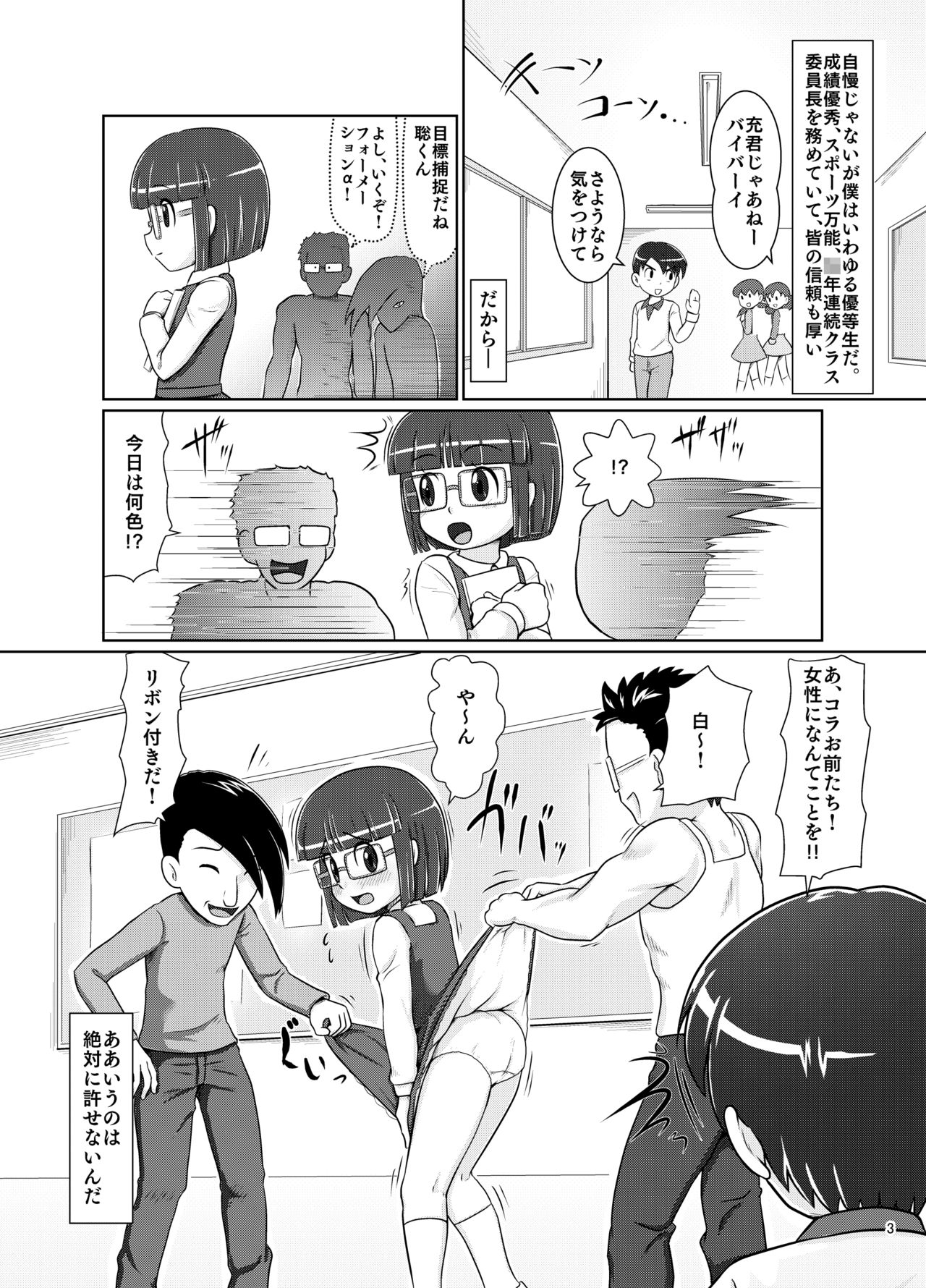 Himekuri Skirt page 2 full