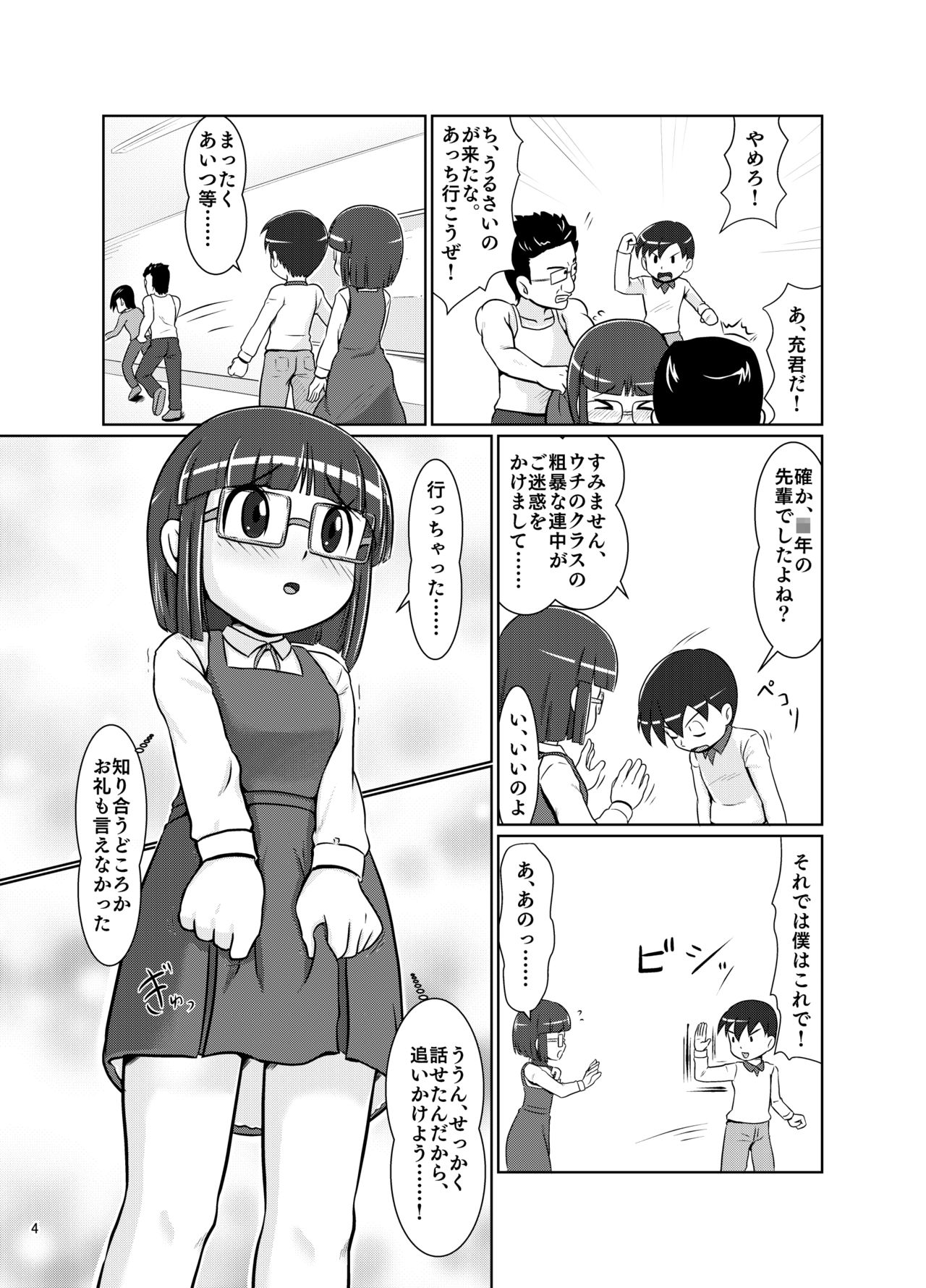 Himekuri Skirt page 3 full
