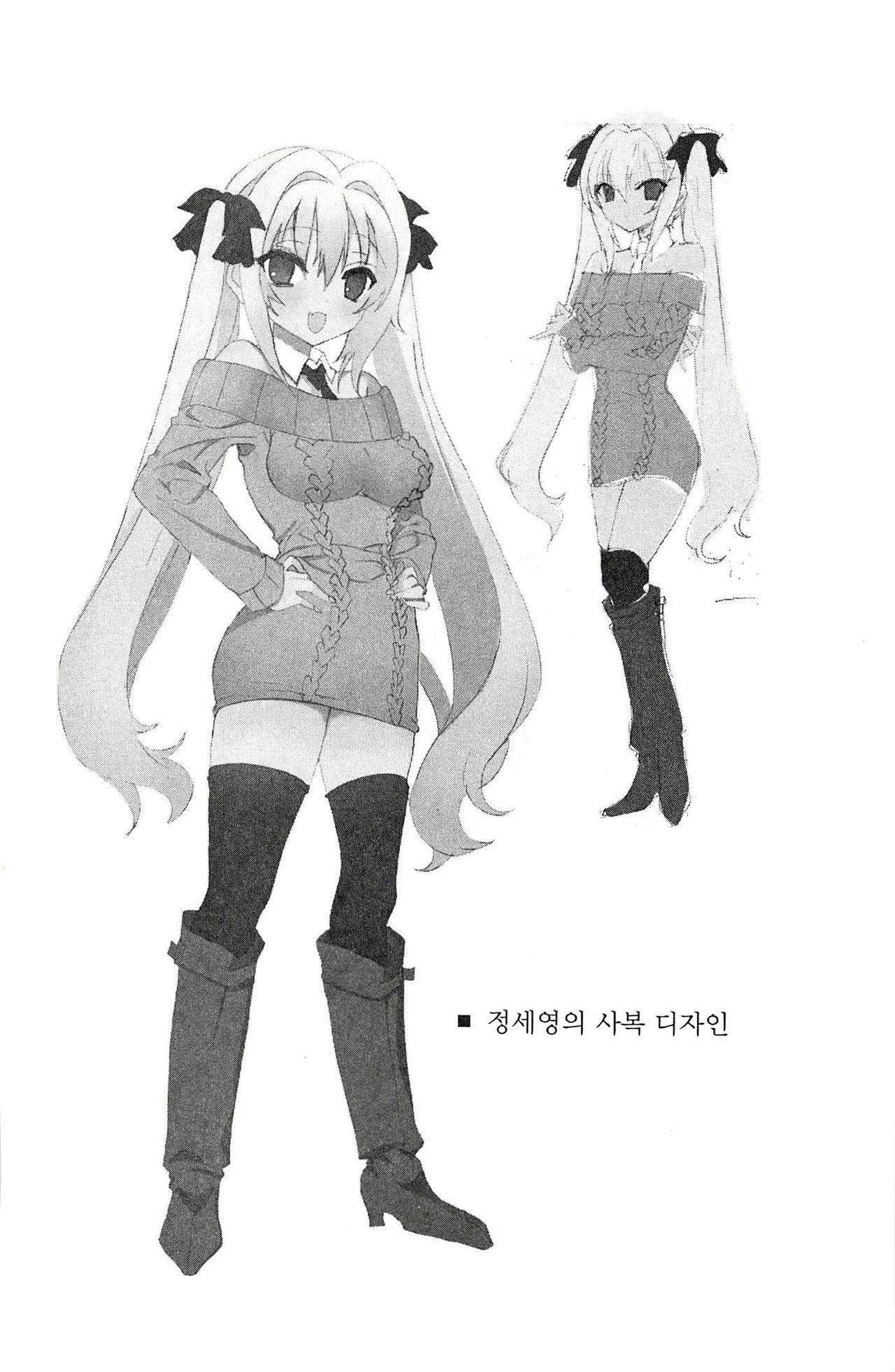 최면게임 특전북 page 10 full