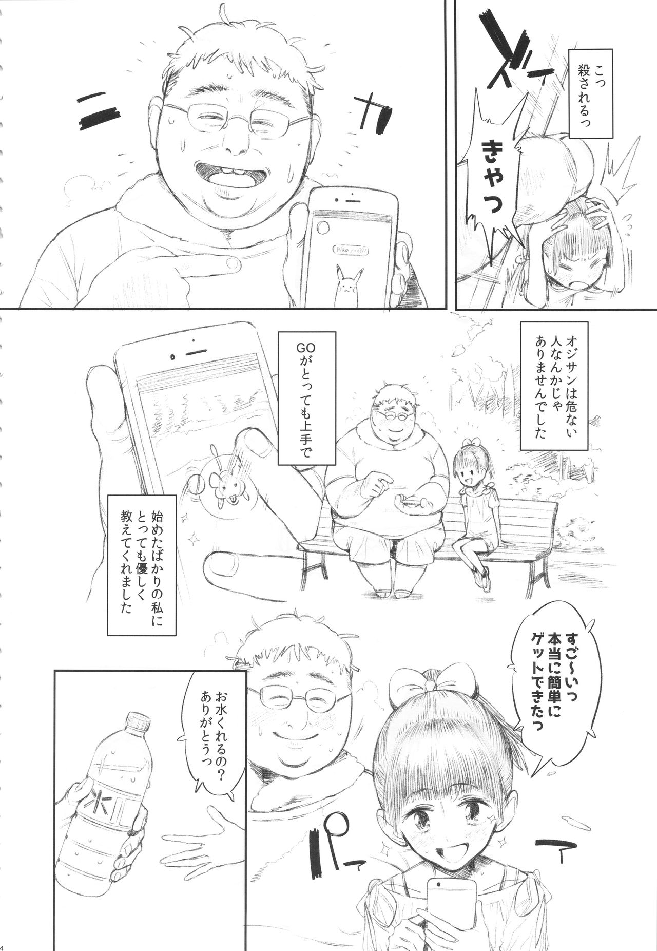 GO page 4 full