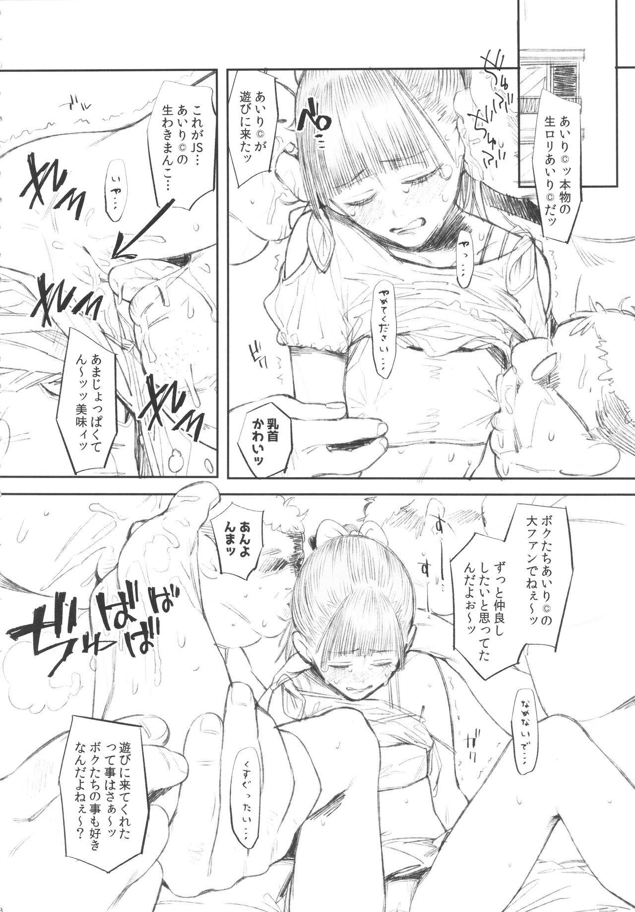 GO page 8 full