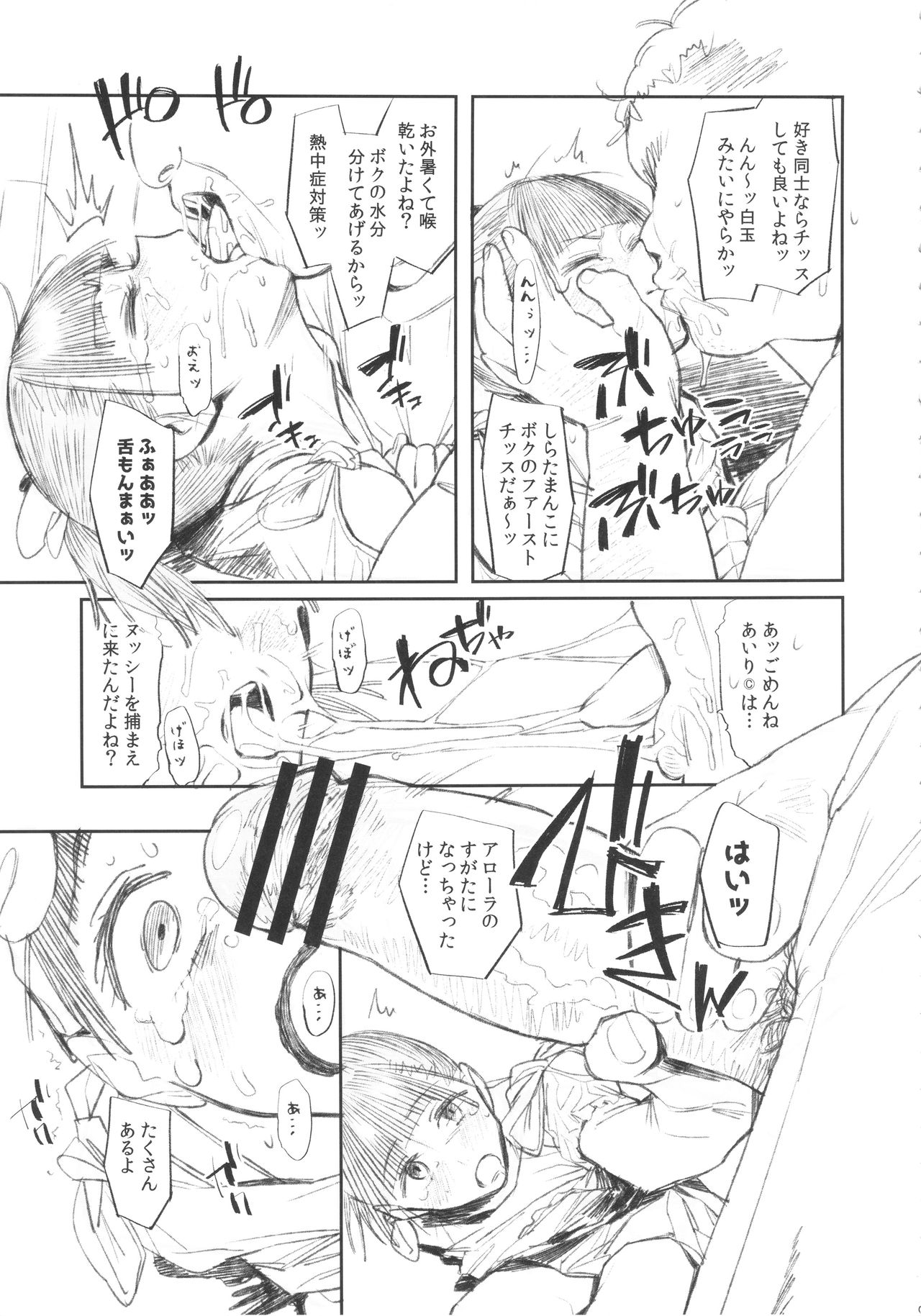 GO page 9 full
