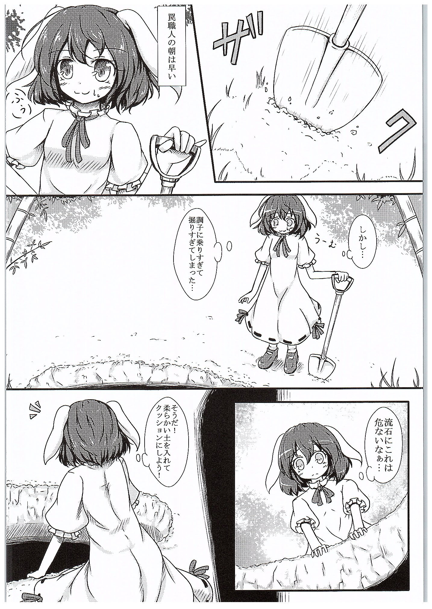 Ijou Seiyoku Usagi page 3 full