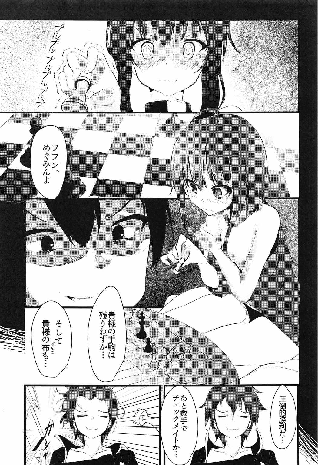 Megumin page 2 full