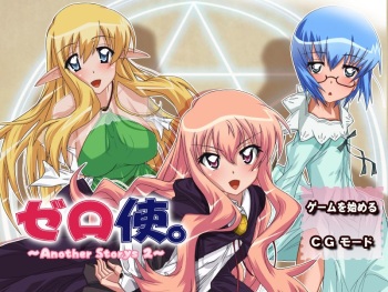 Zero Tsuka. ~Another Storys 2~ cover