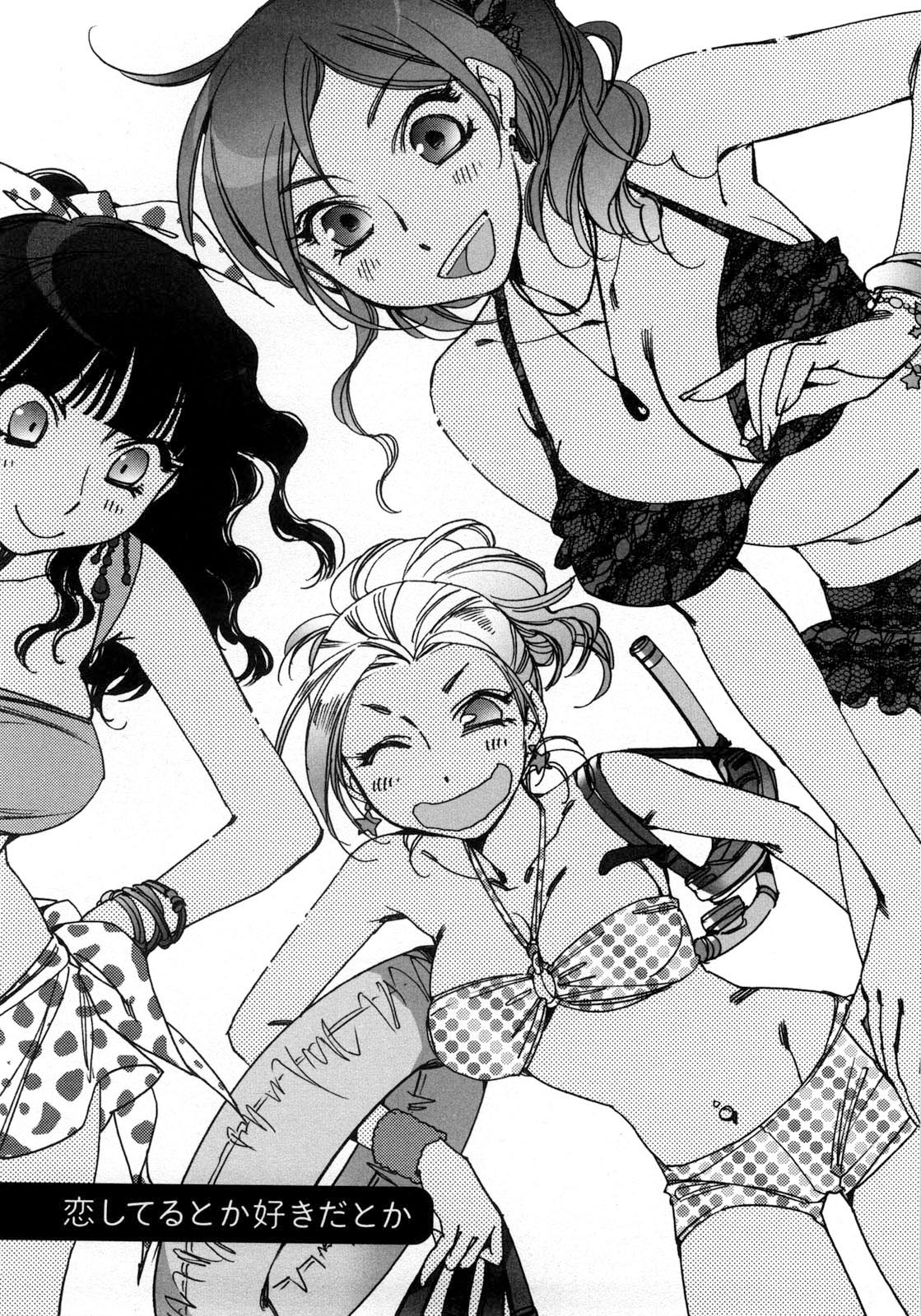 Koishiteru toka Sukida toka page 3 full