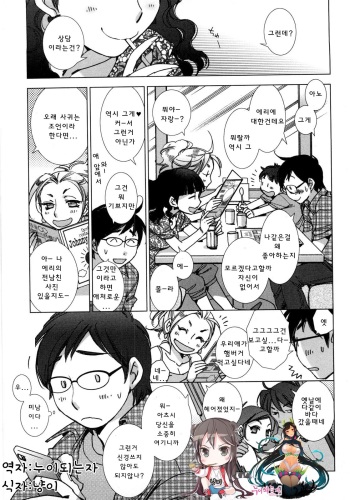 Koishiteru toka Sukida toka cover