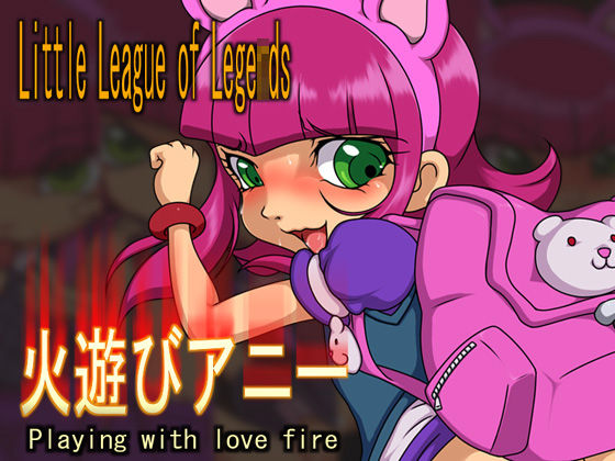 Little League of Legends - Hiasobi Annie page 1 full