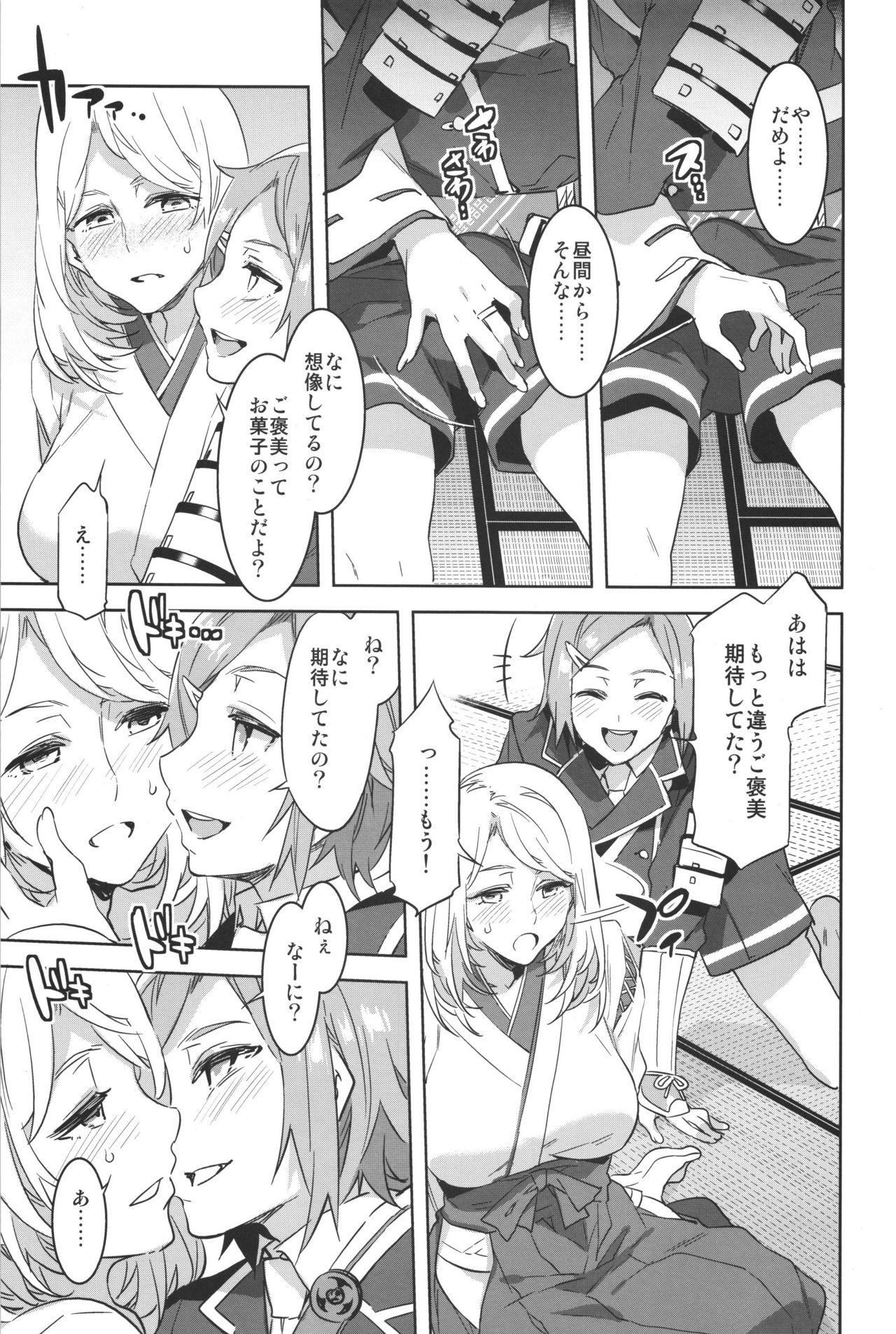 Saniwa toshite Shinjite Okuridashita Tsuma ga page 10 full