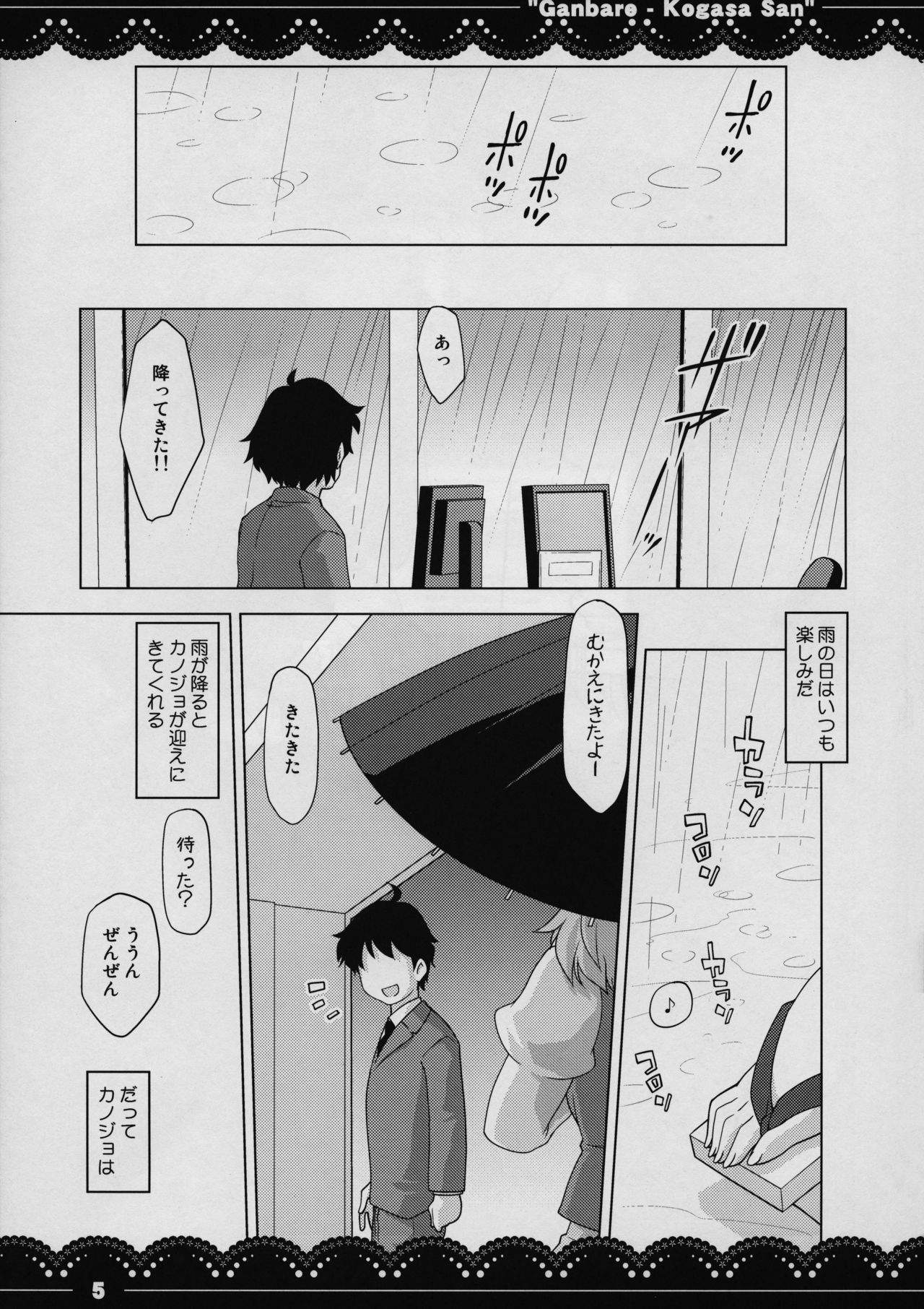 Ganbare ❤ Kogasa-san page 4 full