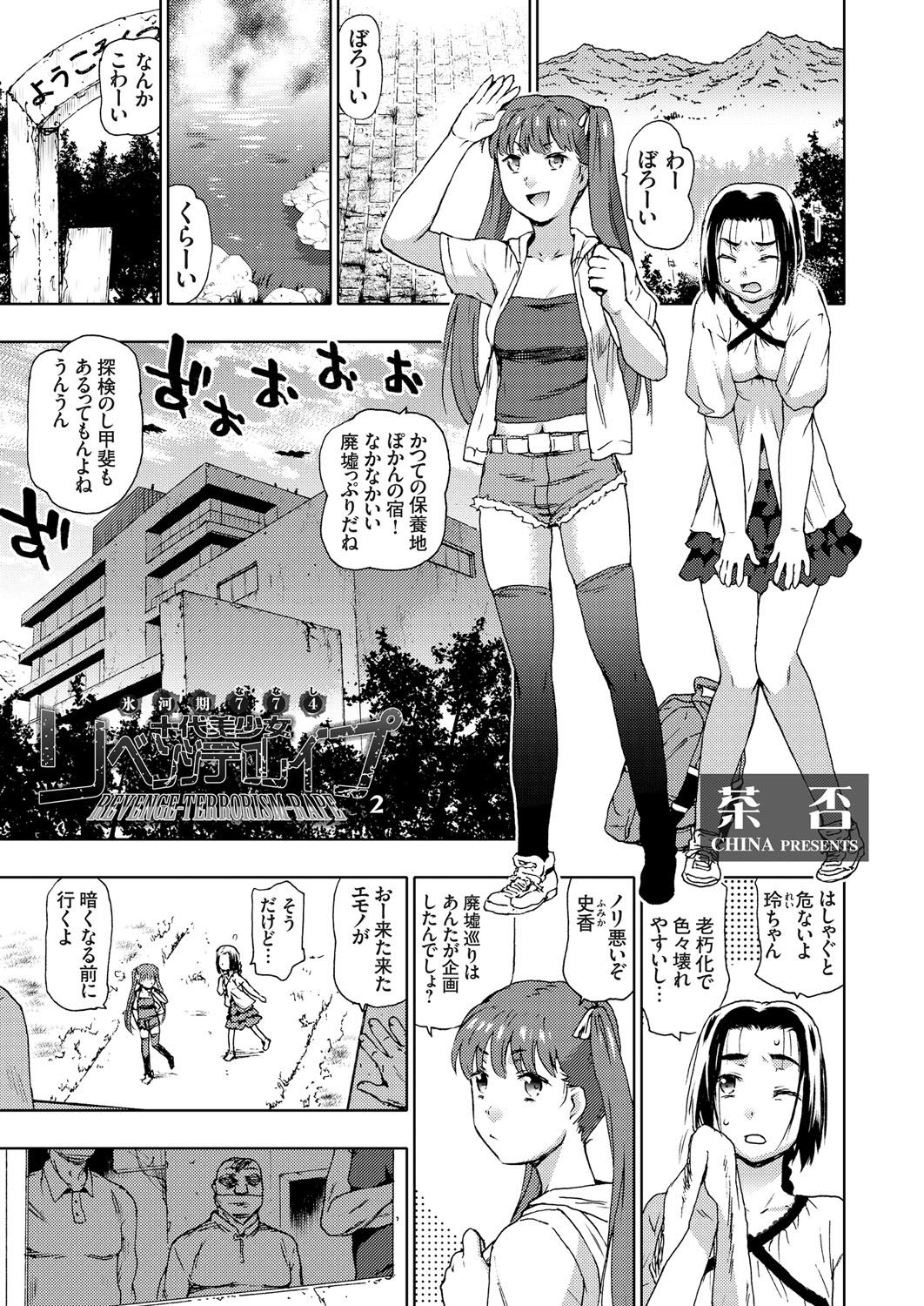 COMIC Grape Vol. 36 page 4 full