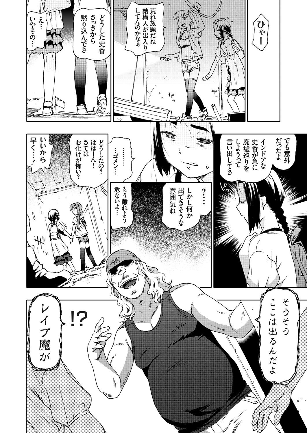 COMIC Grape Vol. 36 page 5 full