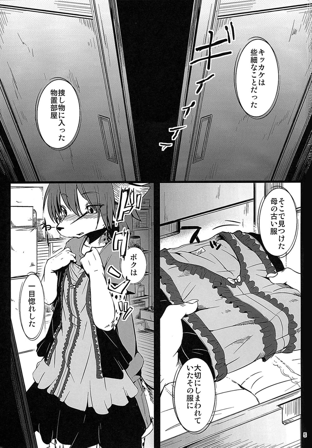 Osanpo Junbi page 4 full