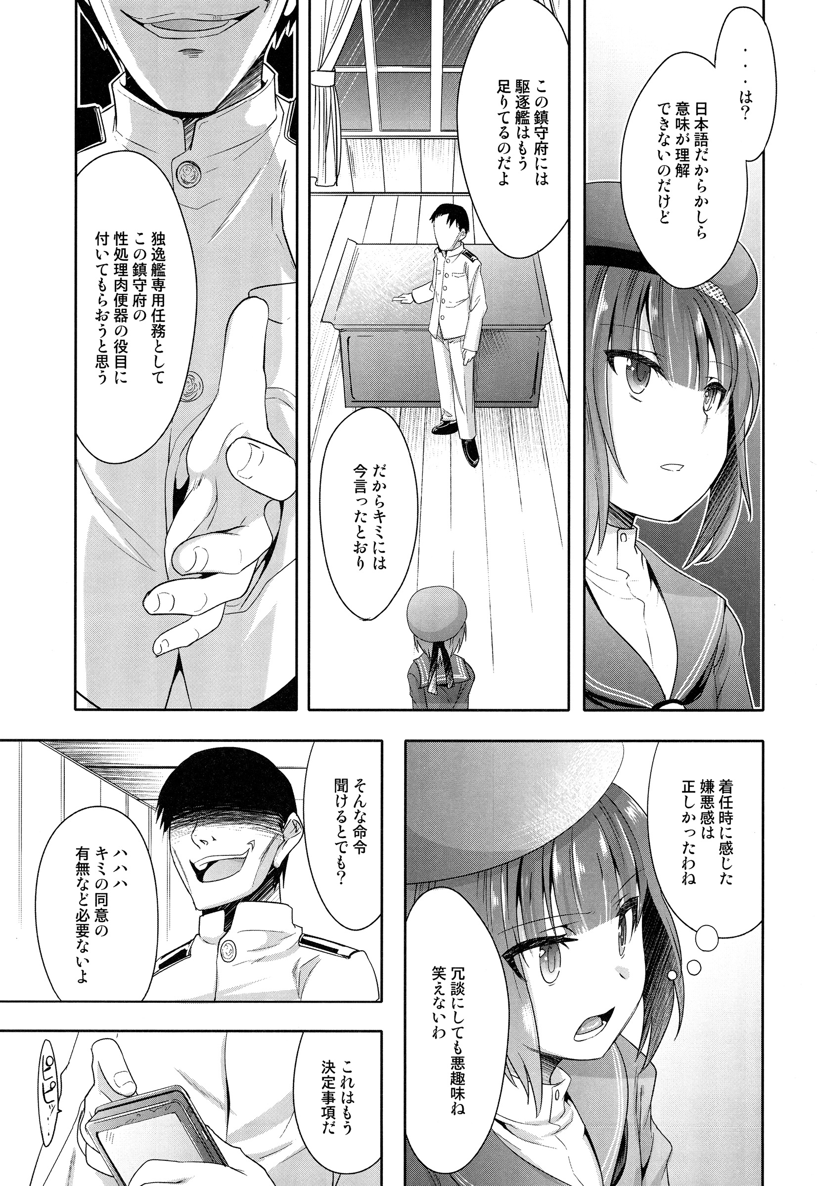 Dosei Nanjou Doitsu-kan Nikutai Kyousei Sousa page 2 full