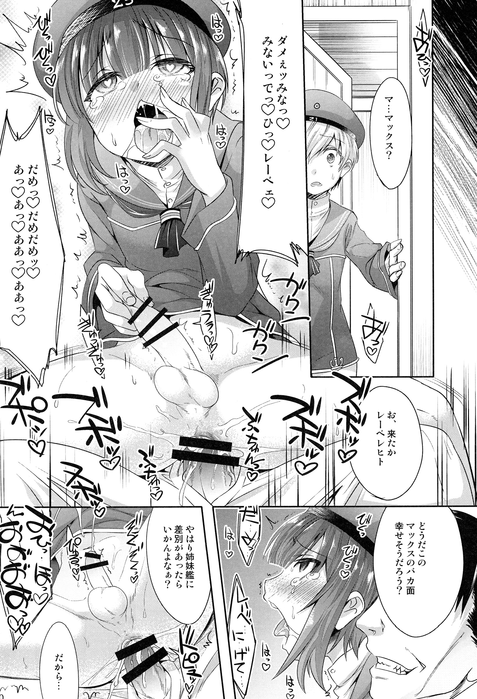 Dosei Nanjou Doitsu-kan Nikutai Kyousei Sousa page 9 full