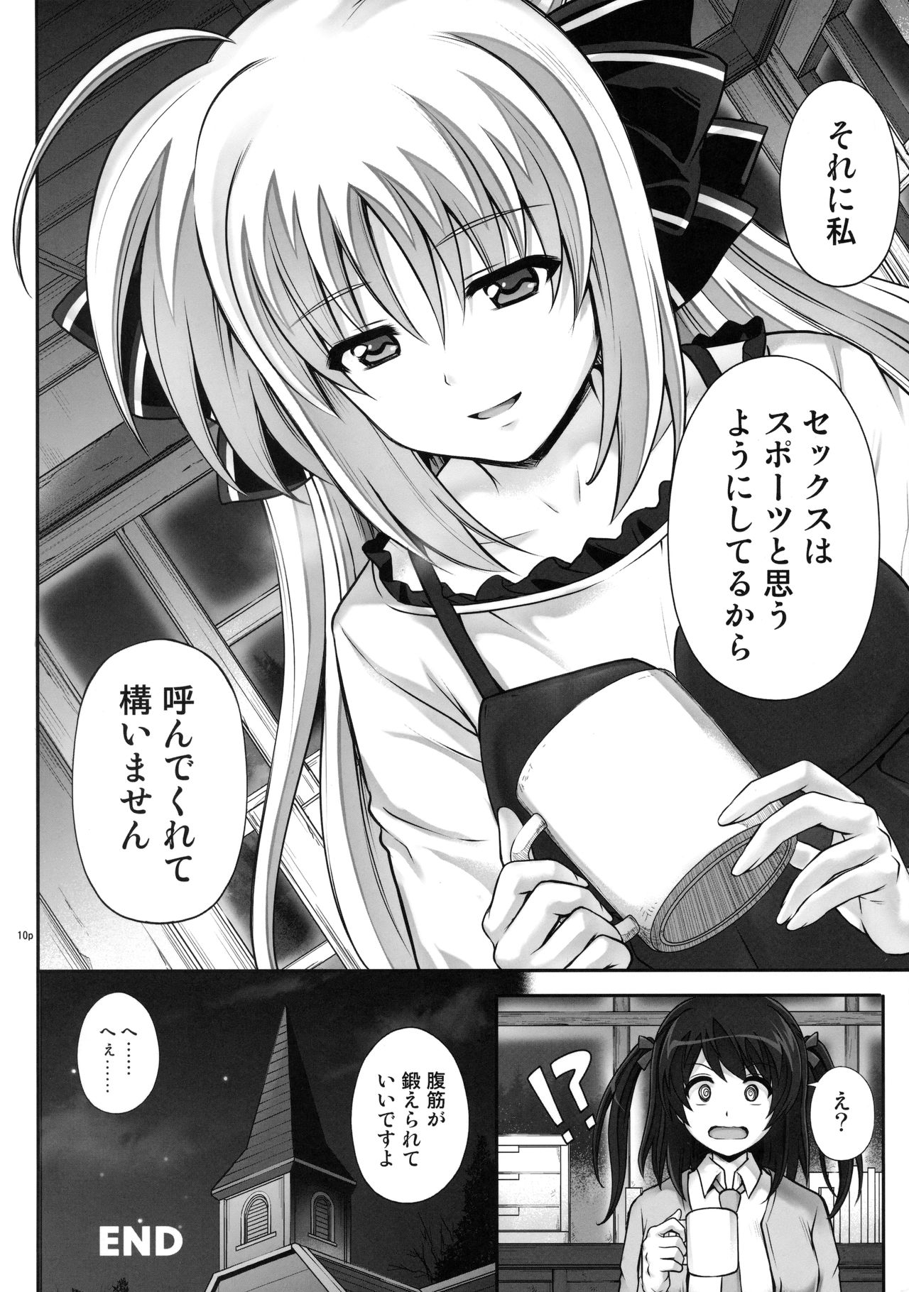 FU○KKIN page 10 full