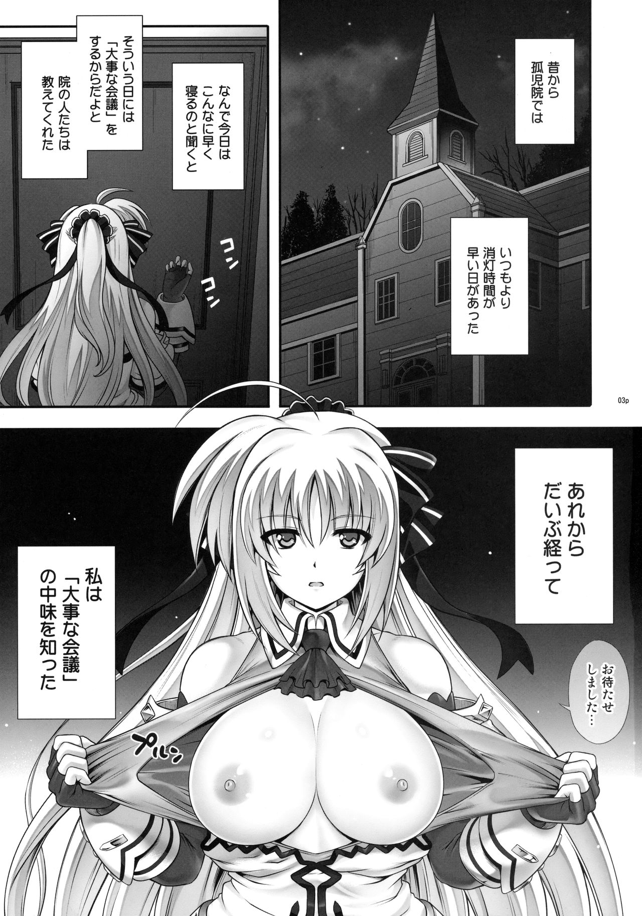 FU○KKIN page 3 full