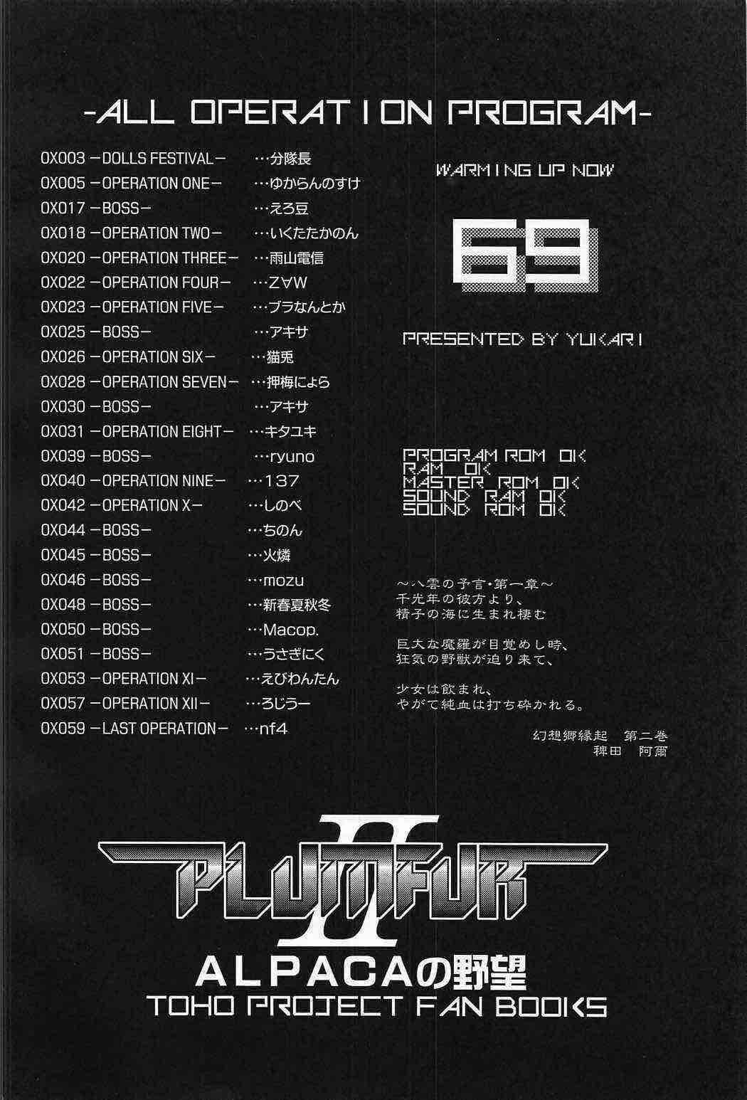 Touhou PLUMFUR 2 page 3 full