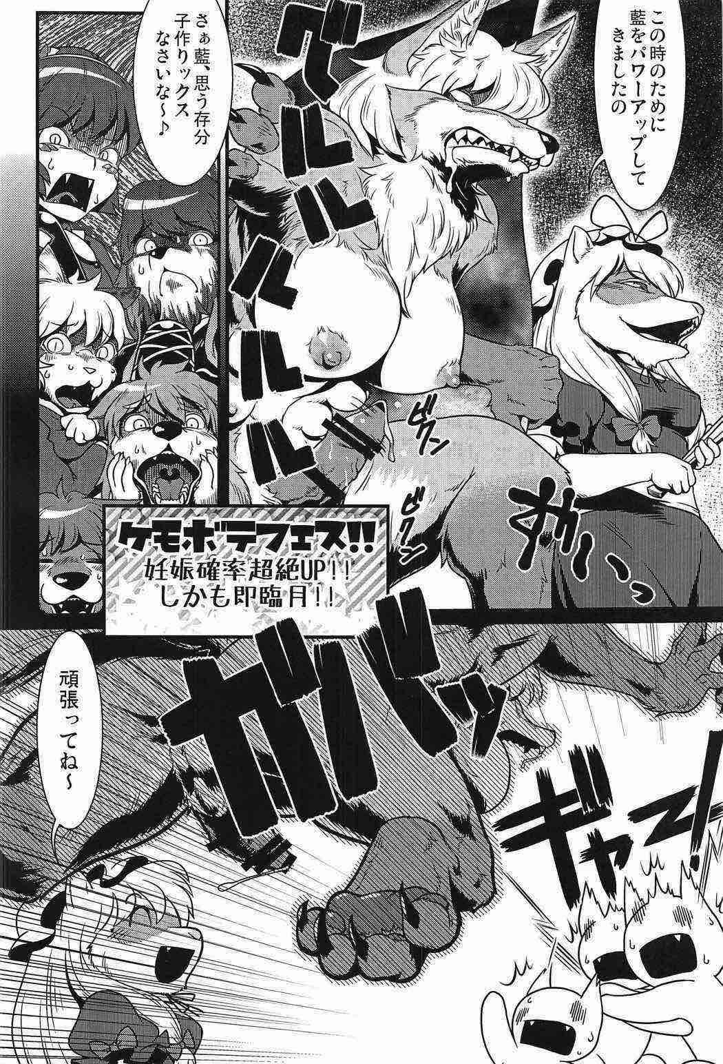 Touhou PLUMFUR 2 page 5 full
