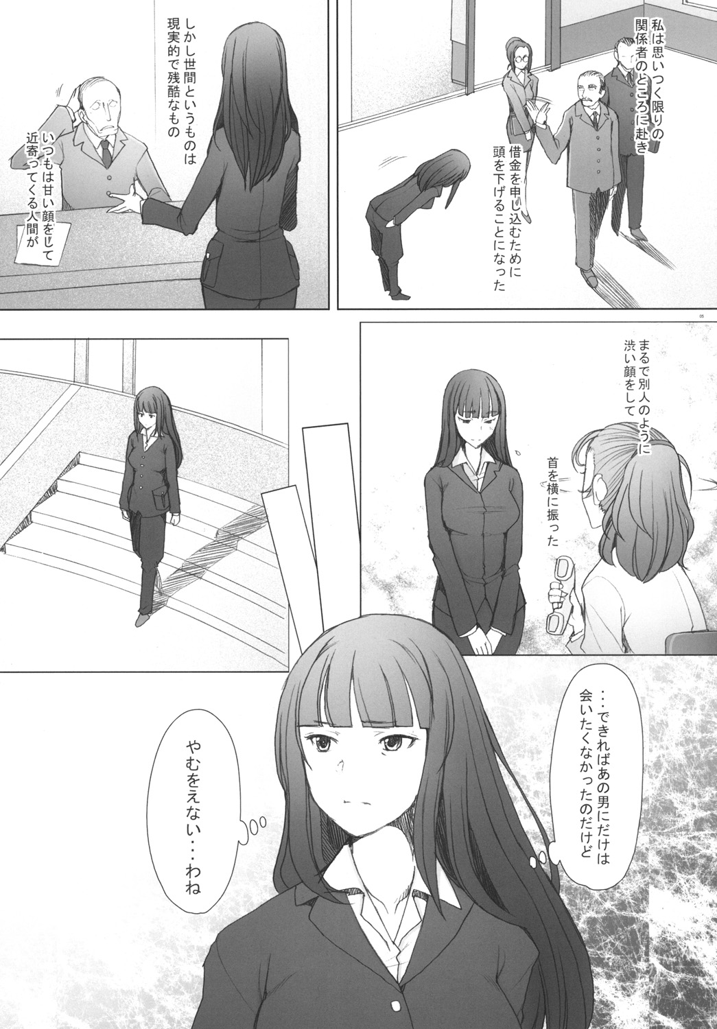 Shikin-guri ni Komatta Joukyou ni Tsukekonde Nama Sounyuu &amp; Nakadashi o Kimetemimashita Nishizumi-ryuu Iemoto no Baai page 4 full