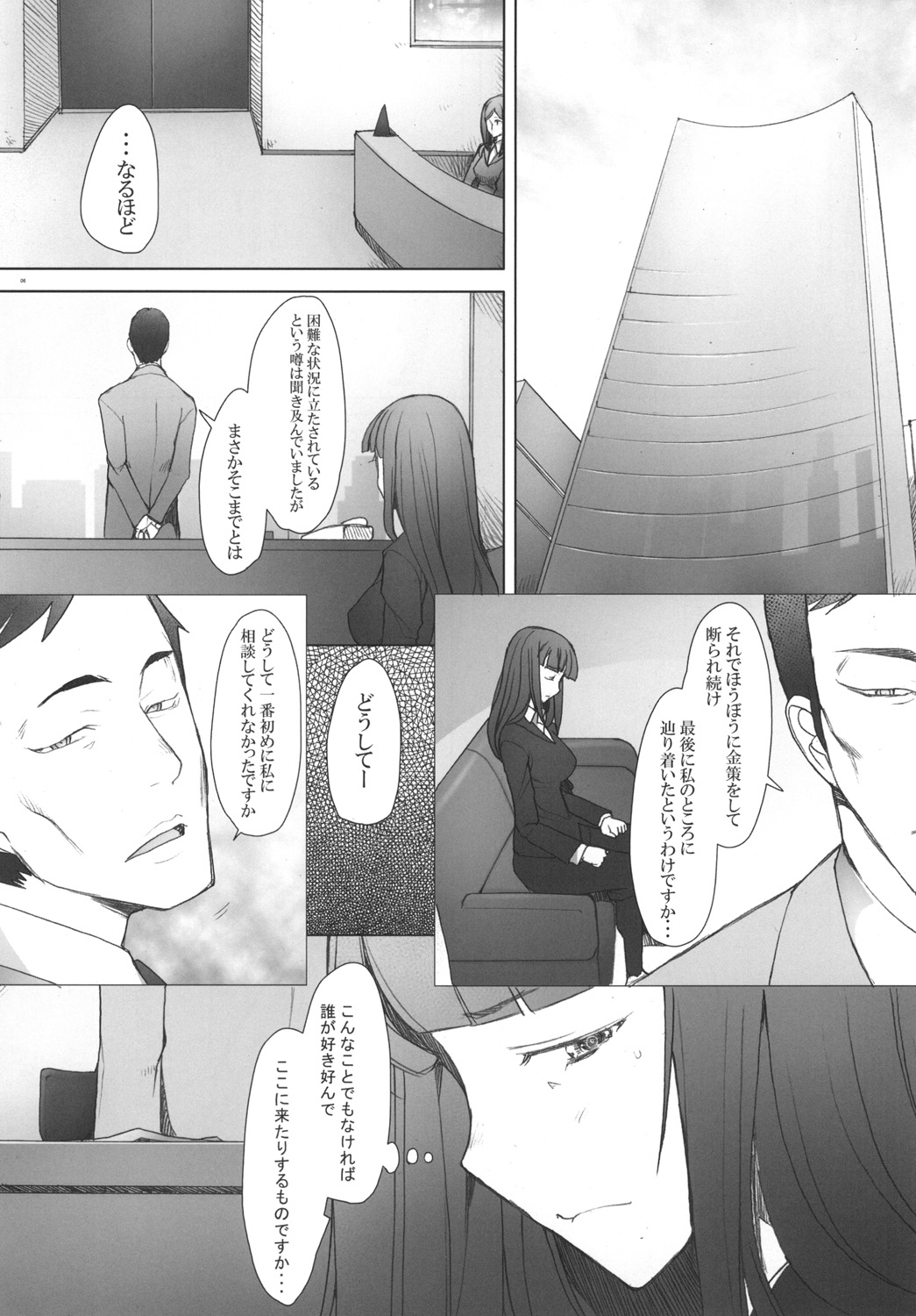 Shikin-guri ni Komatta Joukyou ni Tsukekonde Nama Sounyuu &amp; Nakadashi o Kimetemimashita Nishizumi-ryuu Iemoto no Baai page 5 full