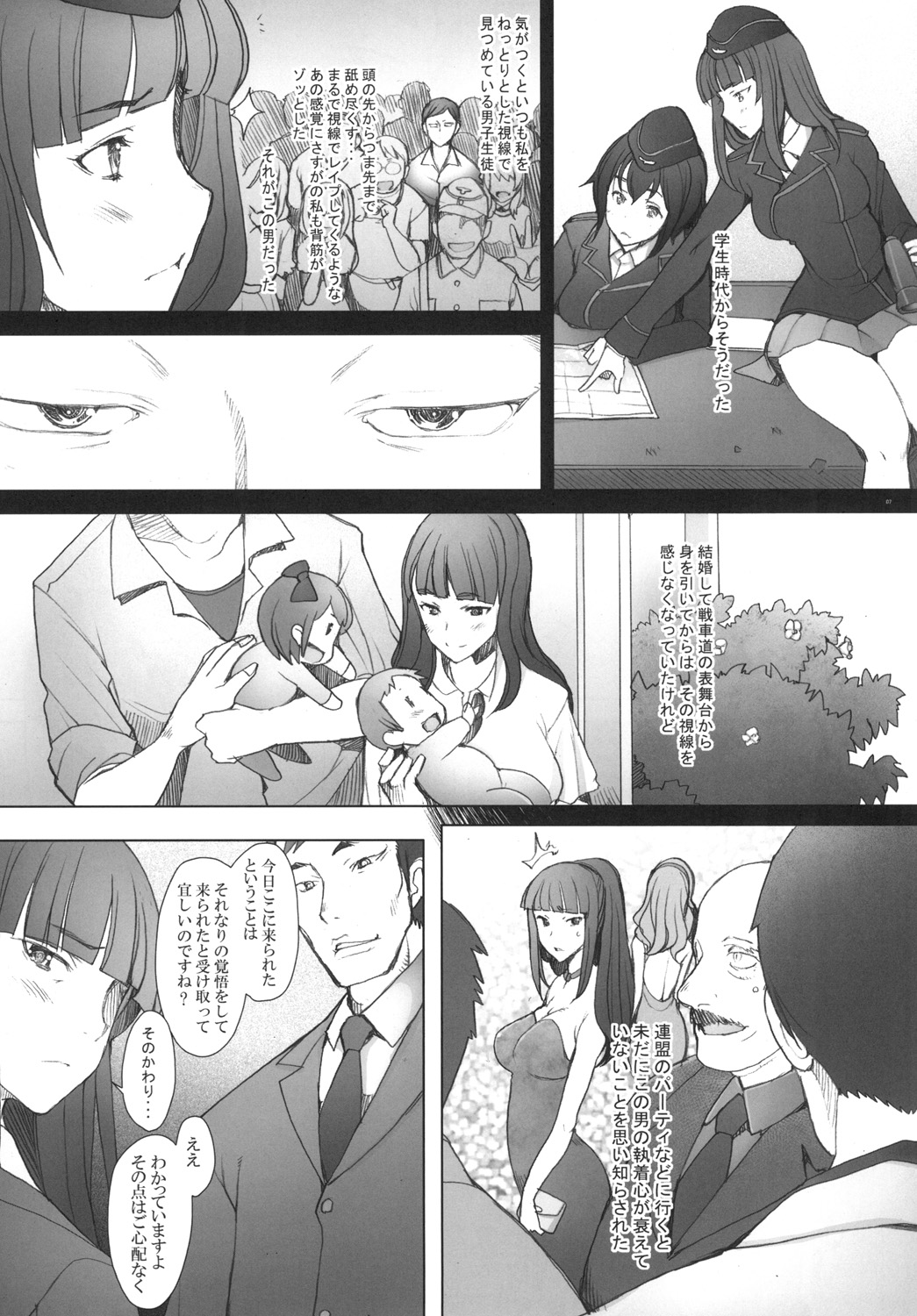Shikin-guri ni Komatta Joukyou ni Tsukekonde Nama Sounyuu &amp; Nakadashi o Kimetemimashita Nishizumi-ryuu Iemoto no Baai page 6 full
