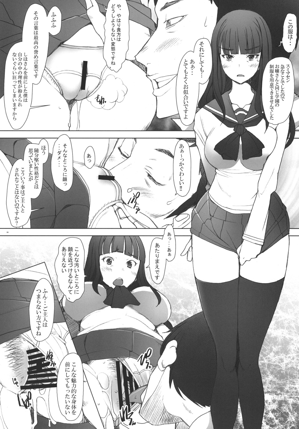 Shikin-guri ni Komatta Joukyou ni Tsukekonde Nama Sounyuu &amp; Nakadashi o Kimetemimashita Nishizumi-ryuu Iemoto no Baai page 7 full