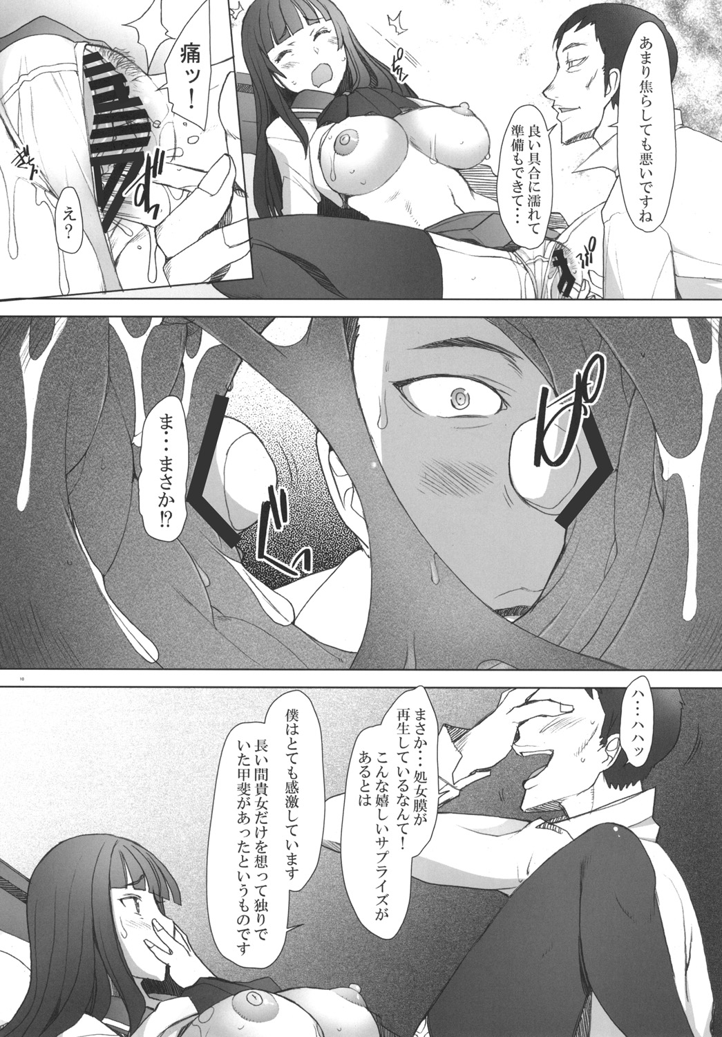 Shikin-guri ni Komatta Joukyou ni Tsukekonde Nama Sounyuu &amp; Nakadashi o Kimetemimashita Nishizumi-ryuu Iemoto no Baai page 9 full