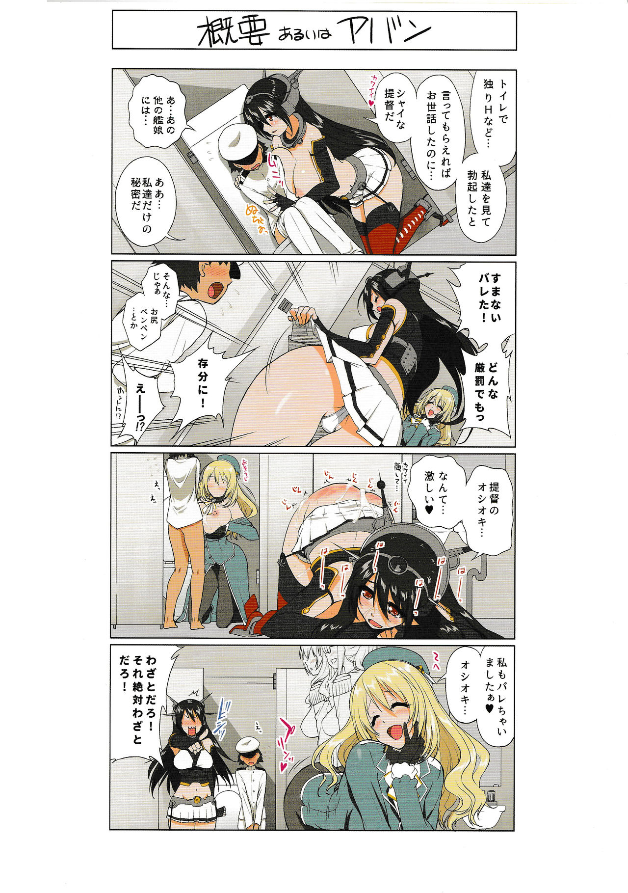 Oshioki Shiteshite Shy na Teitoku page 3 full
