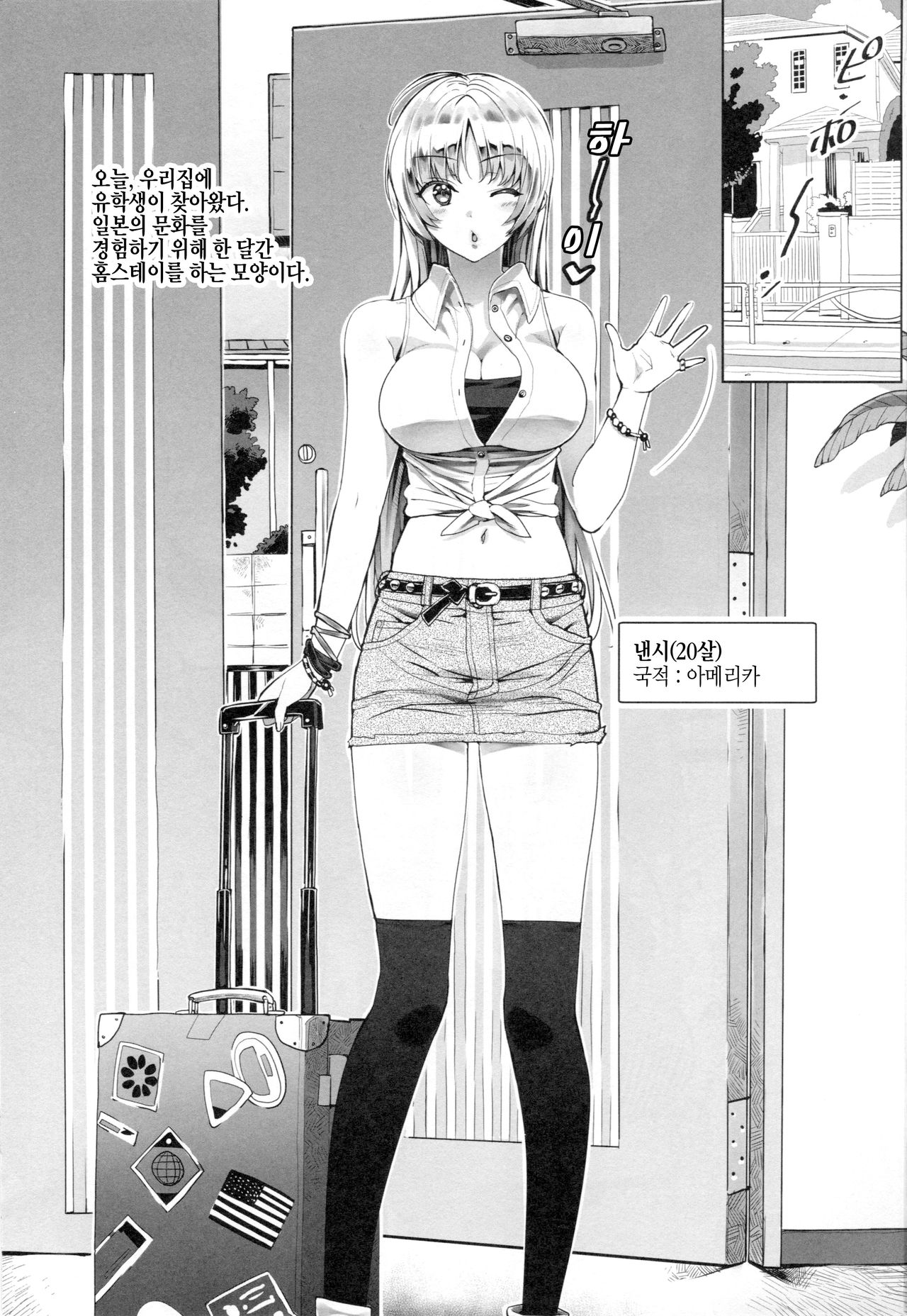 BATTLESHIP Nancy page 2 full