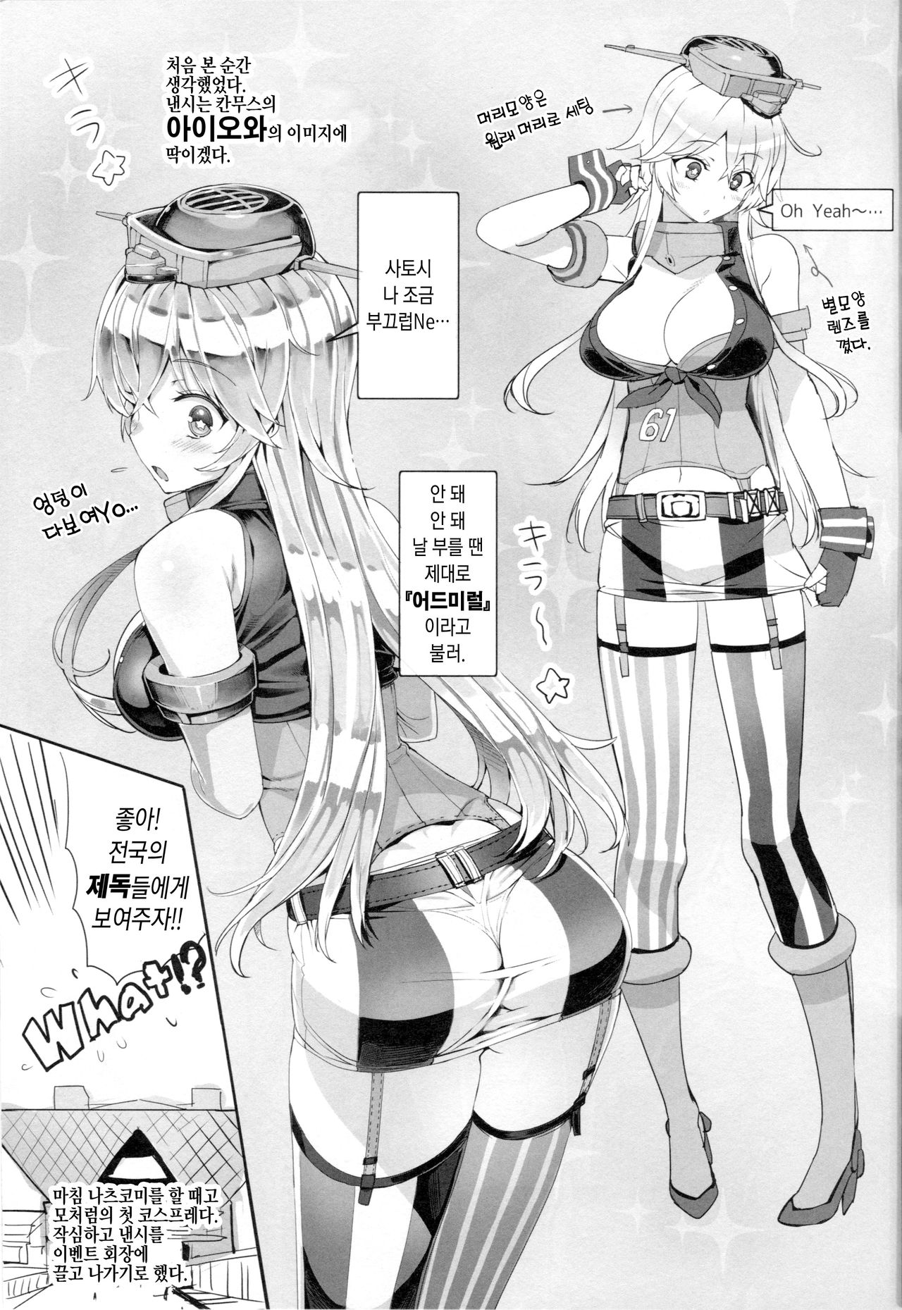 BATTLESHIP Nancy page 4 full